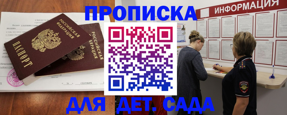 прописка регистрация в Губахе