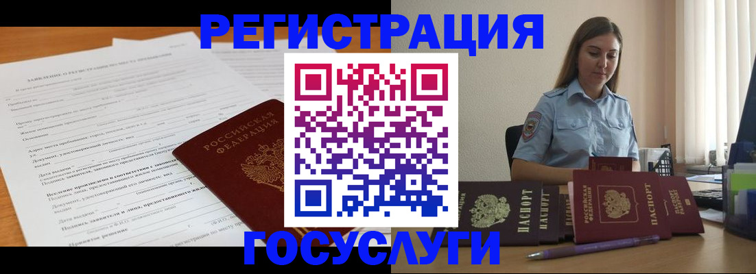 временная регистрация гарантия в Губахе