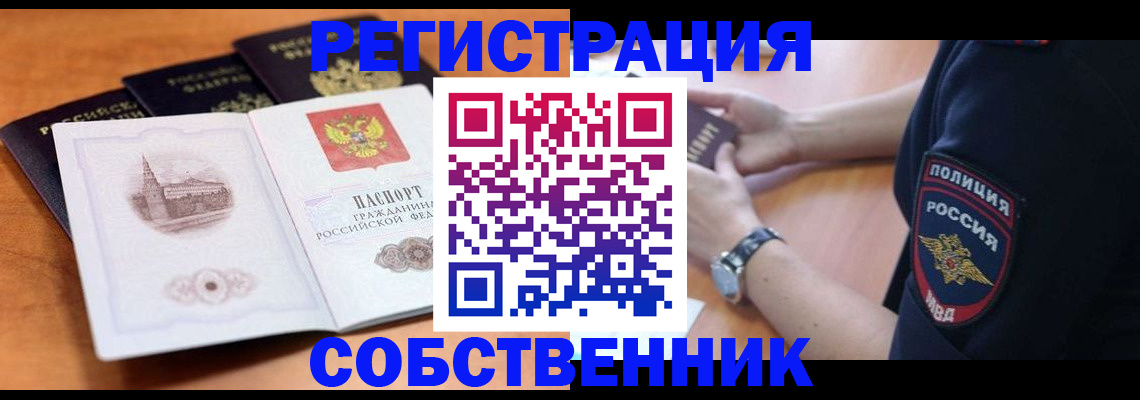 временная регистрация поиск в Губахе