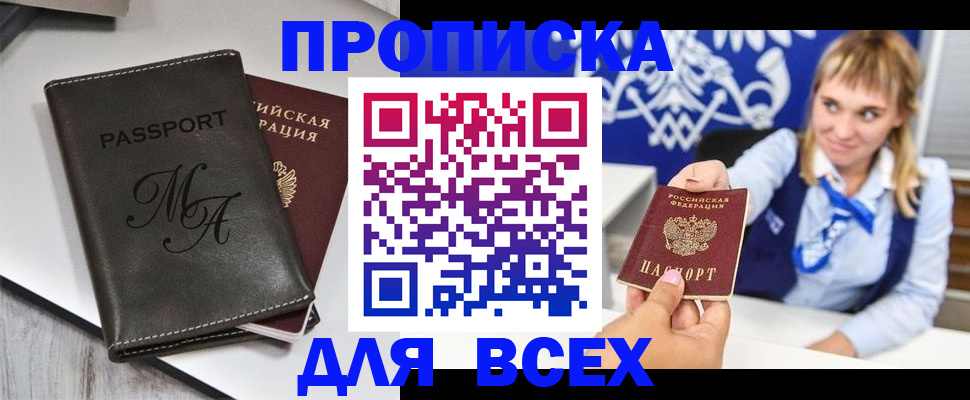 временная регистрация купить в Губахе